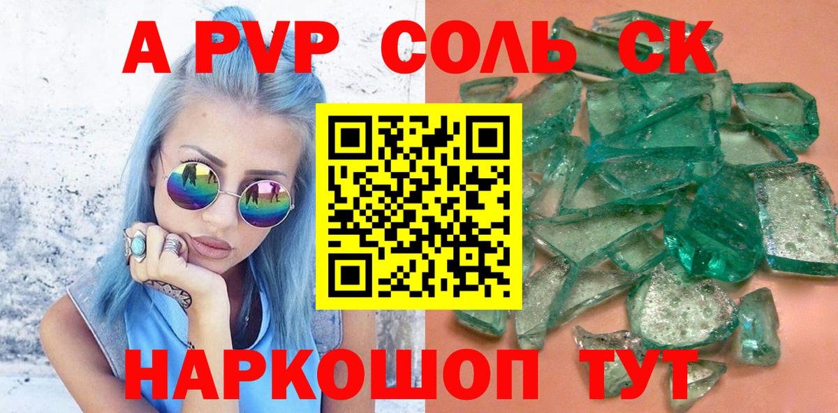 Тулун  A PVP кристаллы  APVP  Alfa_PVP Соль  Вход с VPN  Alfa_PVP VHQ 