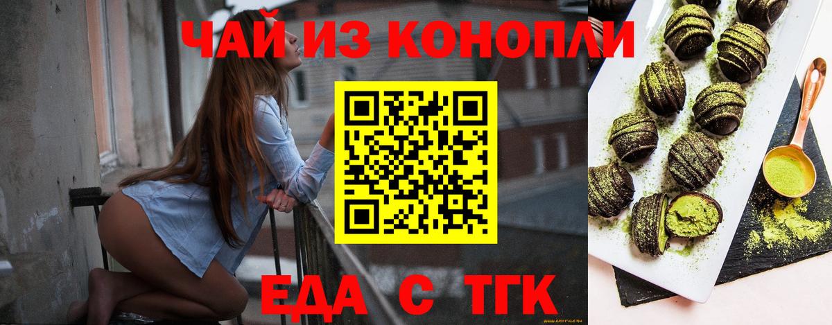 Тулун  Печенье с ТГК конопля  Вход с VPN 
