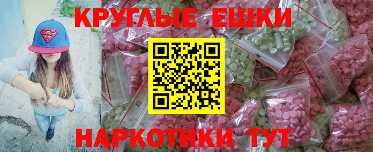 Экстази ешки Тулун