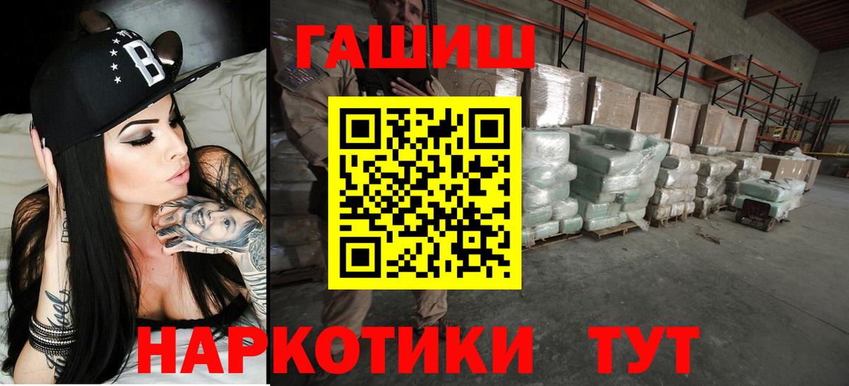 ГАШИШ 40% ТГК  ГАШ гарик  Тулун  Вход с VPN 