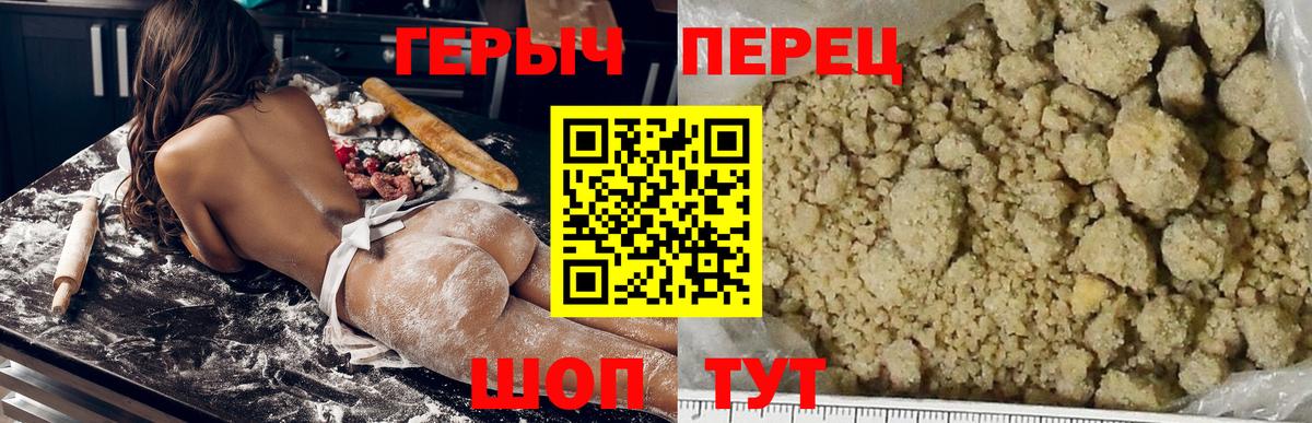 ГЕРОИН белый Тулун
