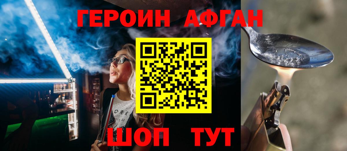 Тулун  ГЕРОИН  Вход с VPN  ГЕРОИН Афган 