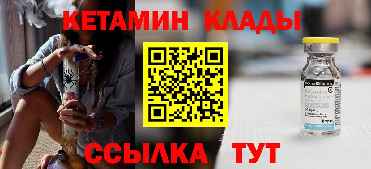 Тулун  КЕТАМИН VHQ  это Telegram  Вход с VPN  Кетамин VHQ 