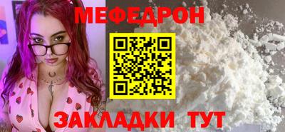 мяу мяу кристалл Бугуруслан