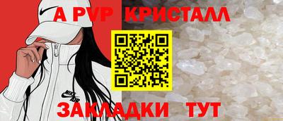 мяу мяу кристалл Бугуруслан