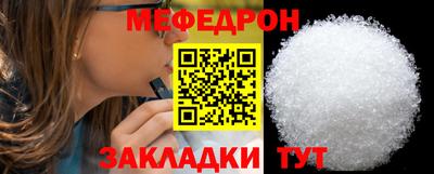 мяу мяу кристалл Бугуруслан