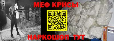 мяу мяу кристалл Бугуруслан