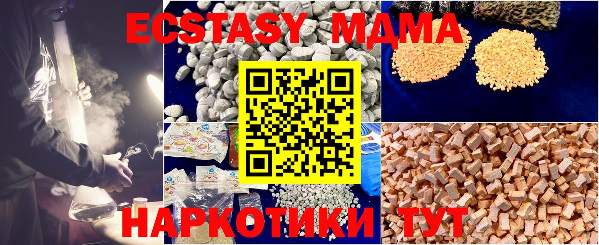 Тулун  МДМА молли  Вход с VPN  МДМА VHQ 