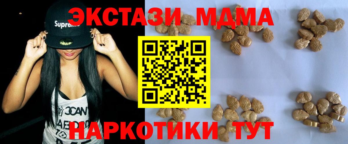 МДМА crystal Тулун