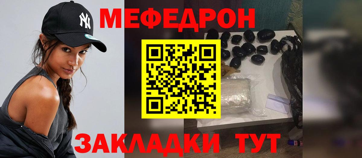 Тулун  МЕФ мяу мяу  Вход с VPN  МЯУ-МЯУ  МЯУ-МЯУ  МЯУ-МЯУ VHQ 