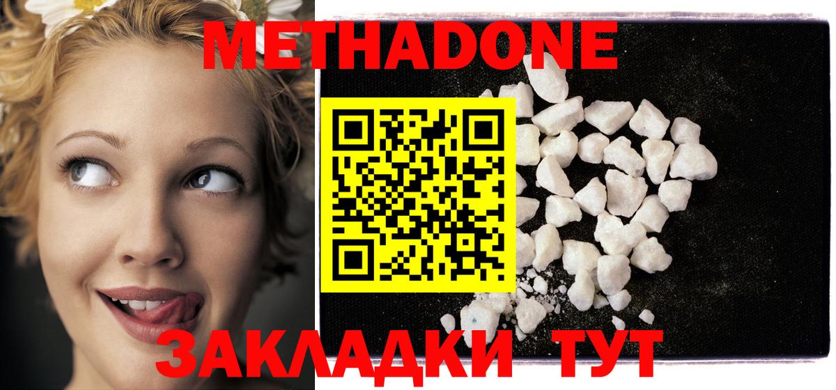 Тулун  МЕТАДОН methadone  mega сайт  Вход с VPN 
