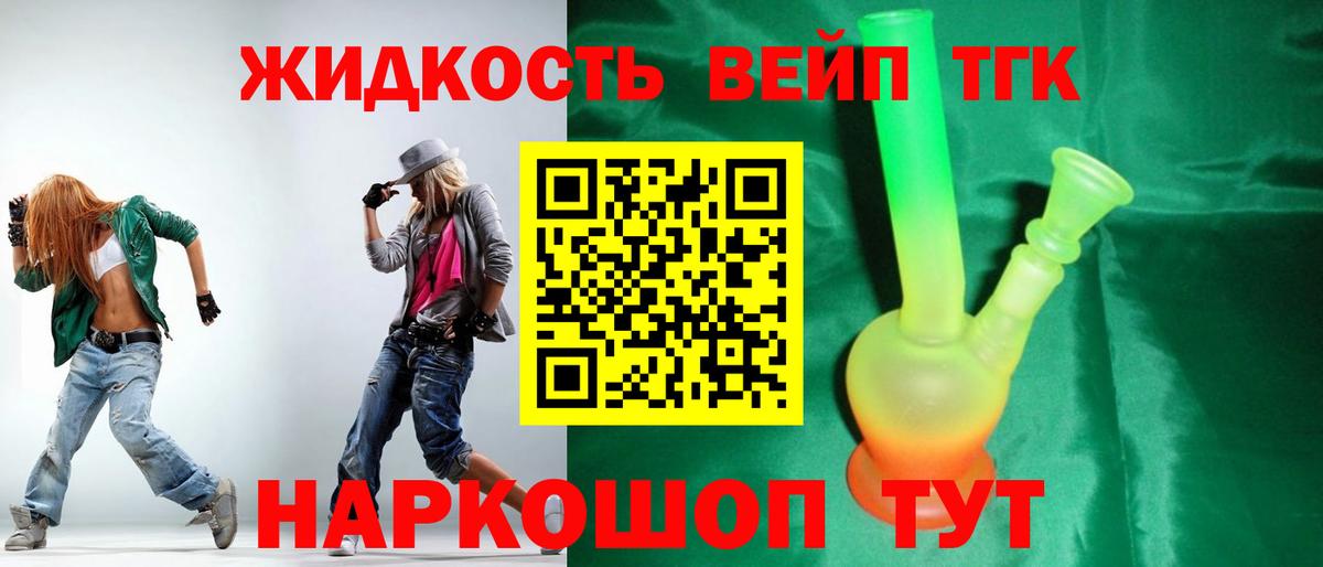 Дистиллят ТГК THC oil  Дистиллят ТГК концентрат  Вход с VPN  Тулун 
