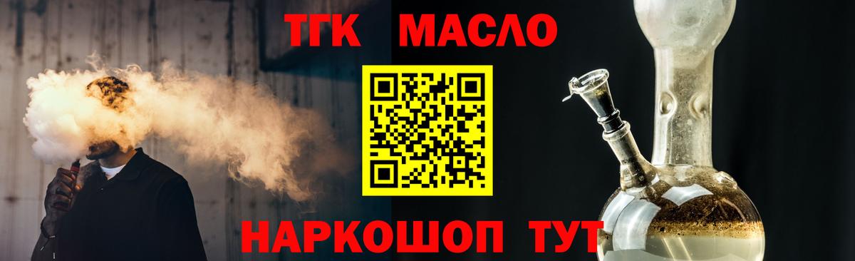 Дистиллят ТГК вейп с тгк Тулун